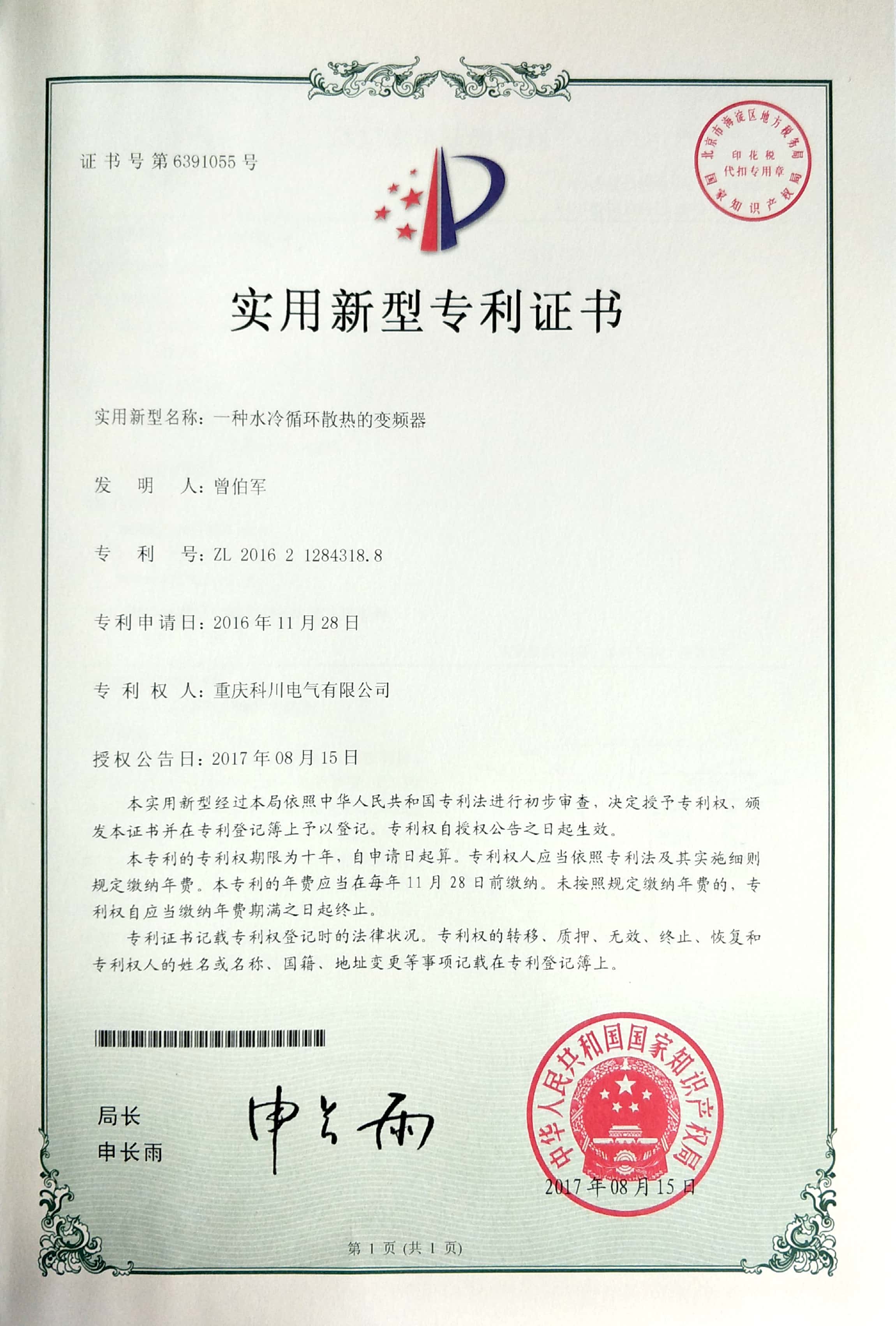 long-龙8(中国)唯一官网网站_产品3981