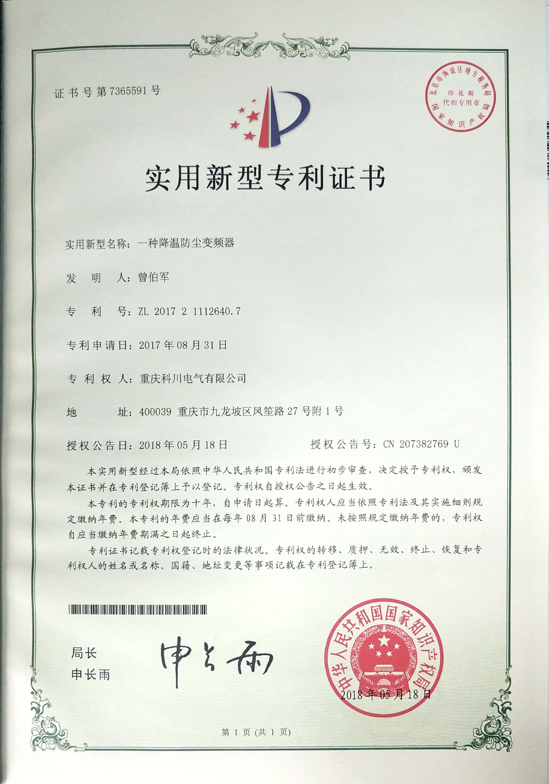 long-龙8(中国)唯一官网网站_产品7026