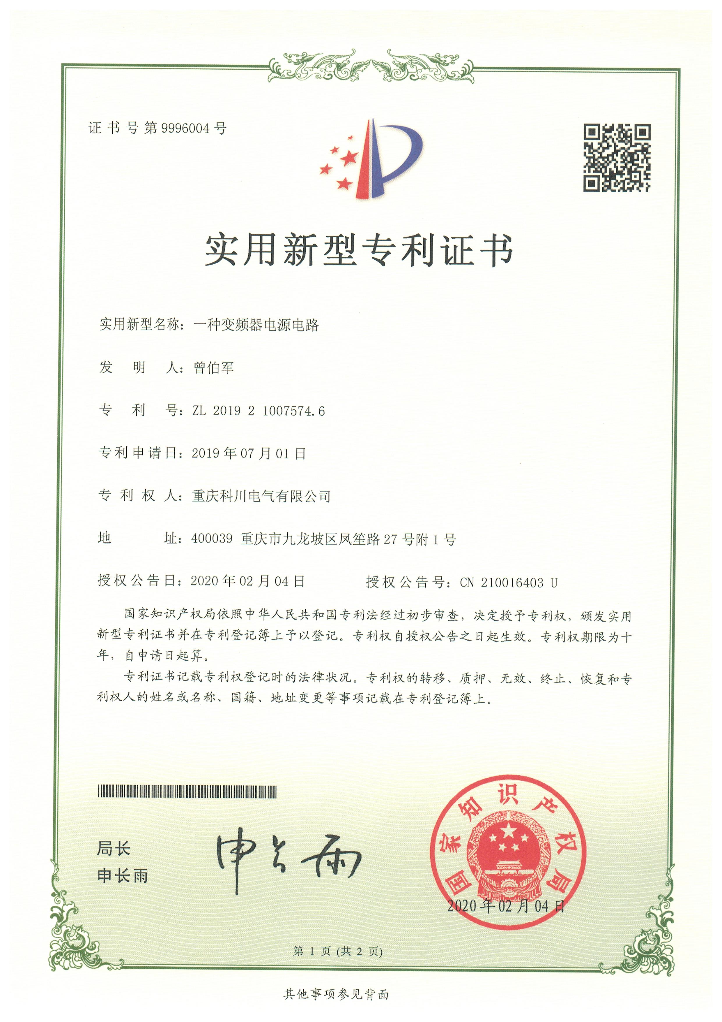 long-龙8(中国)唯一官网网站_项目1599